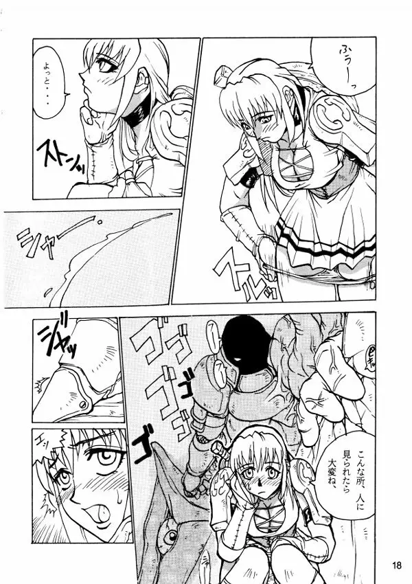 コミックエンドルフィン4 Page.17