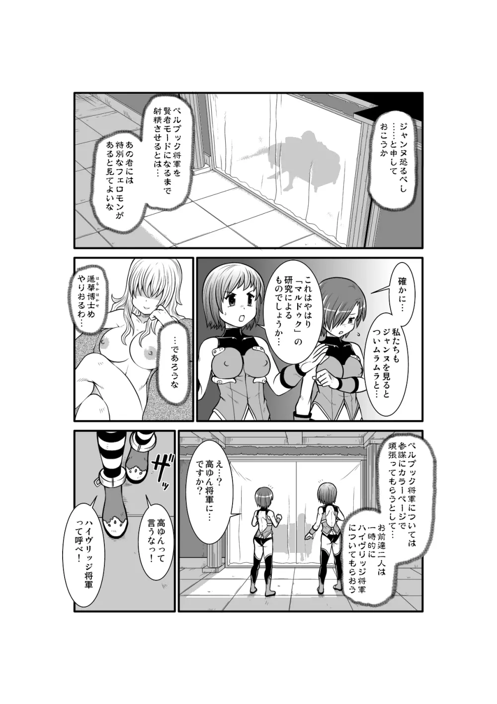 ぺにすてぃっくはざーど2 Page.17