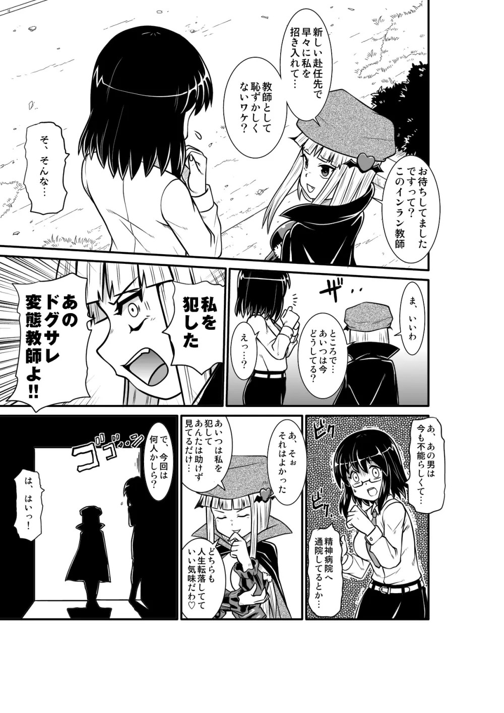 ぺにすてぃっくはざーど2 Page.26