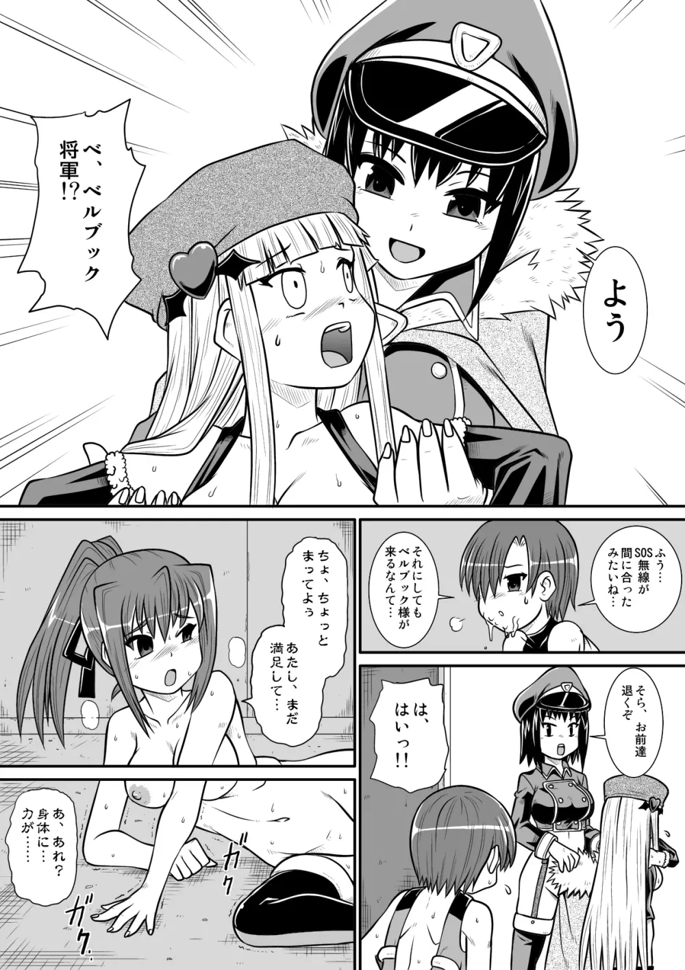 ぺにすてぃっくはざーど3 Page.35