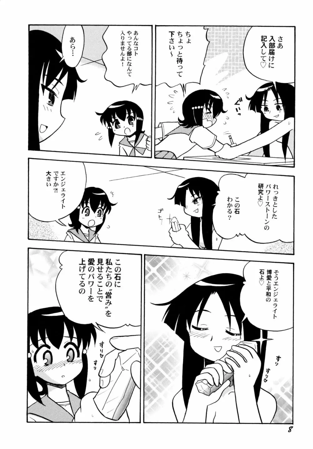 中姦試験 Page.13