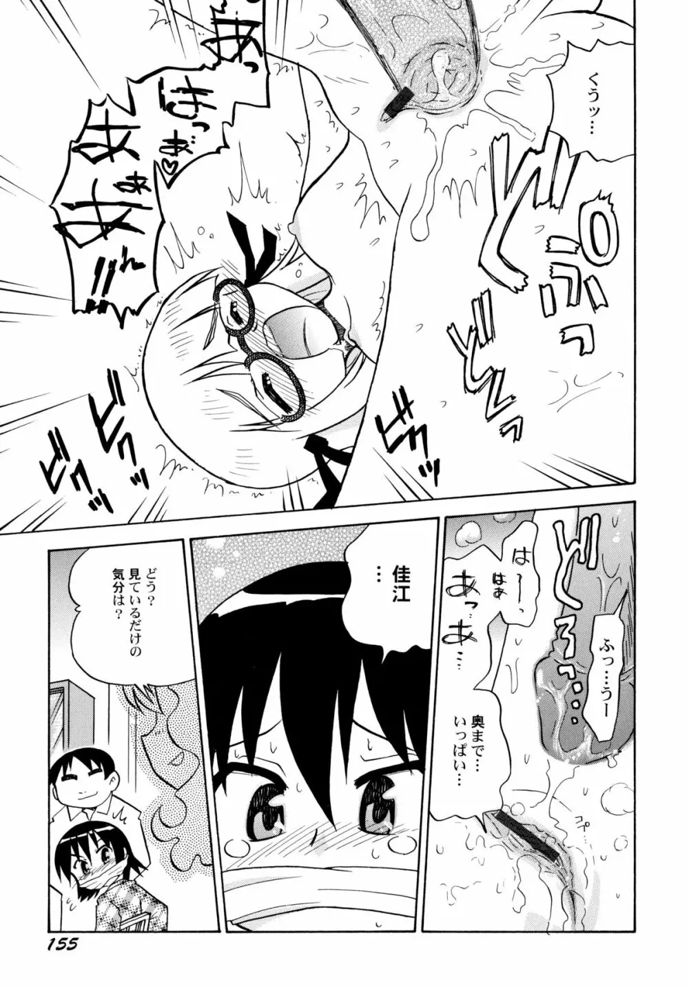 中姦試験 Page.160