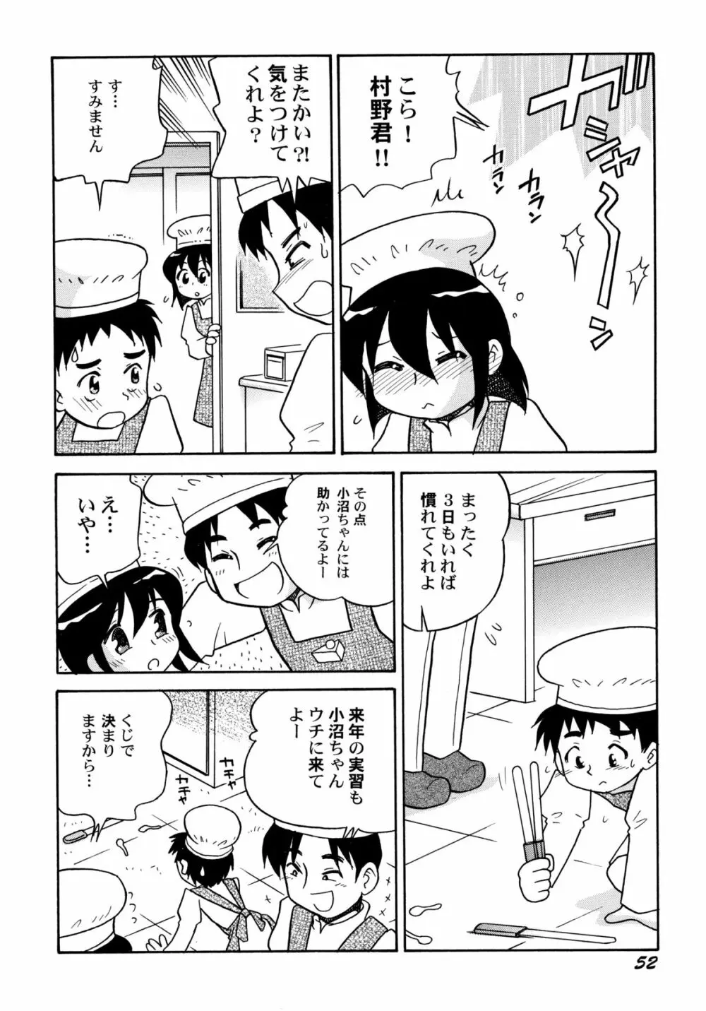 中姦試験 Page.57