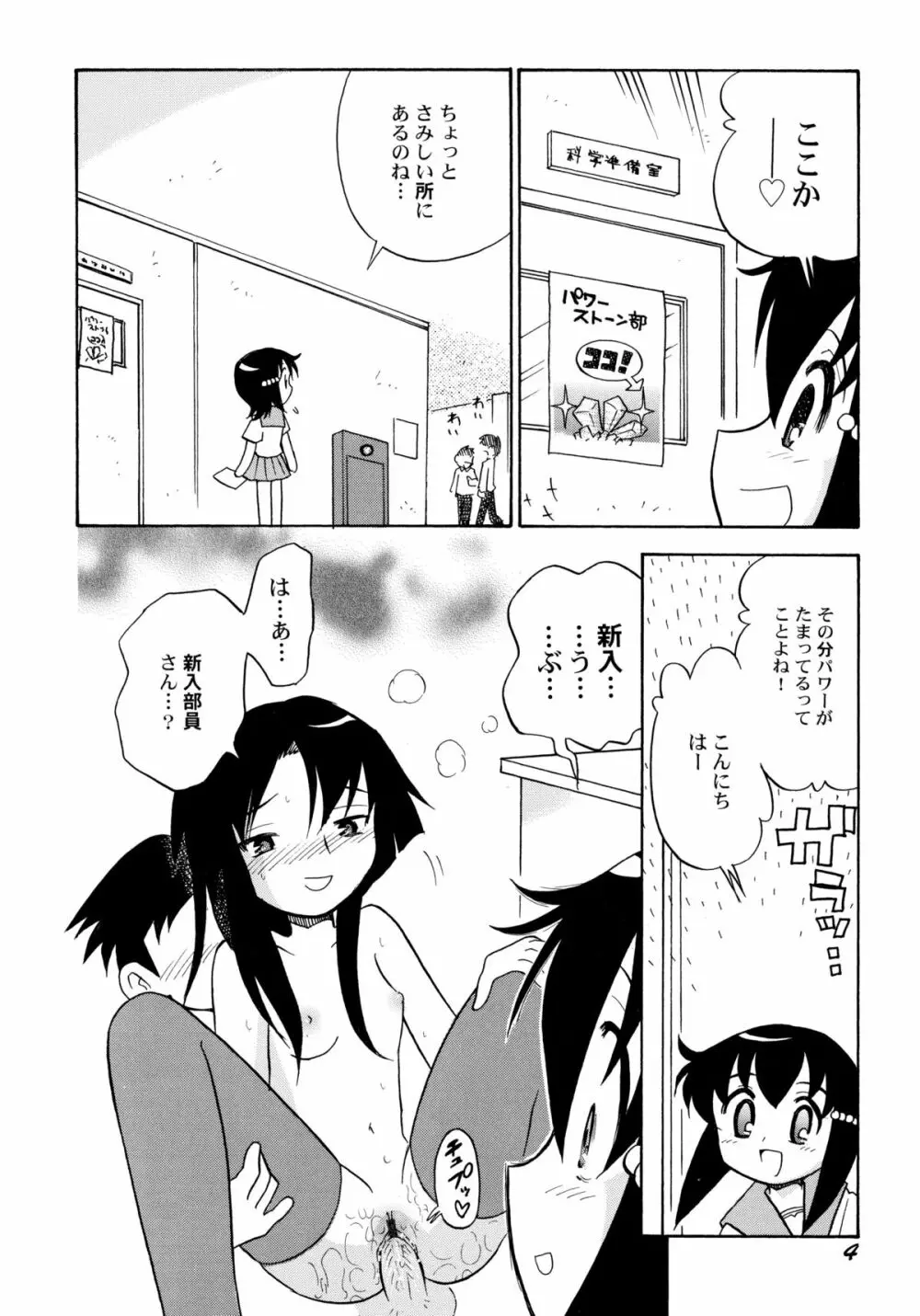 中姦試験 Page.9