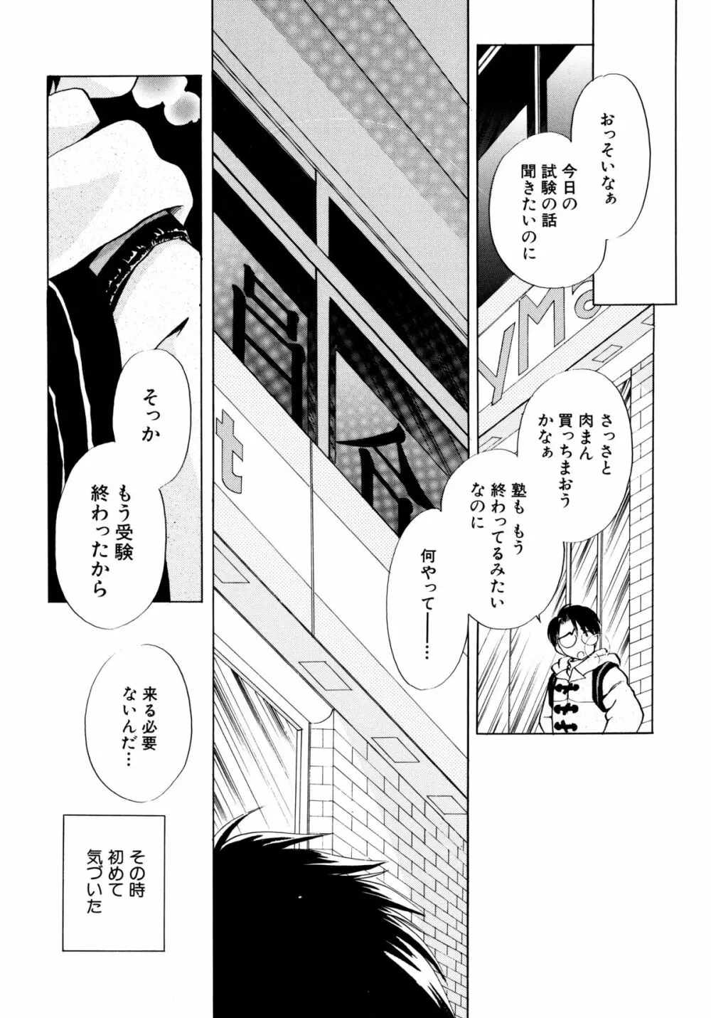 とくべつな日 Page.14