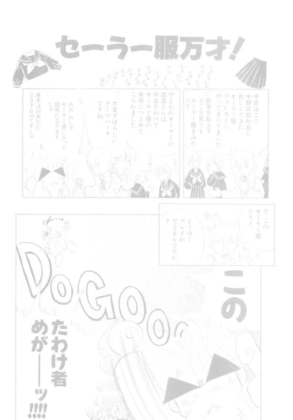 とくべつな日 Page.2