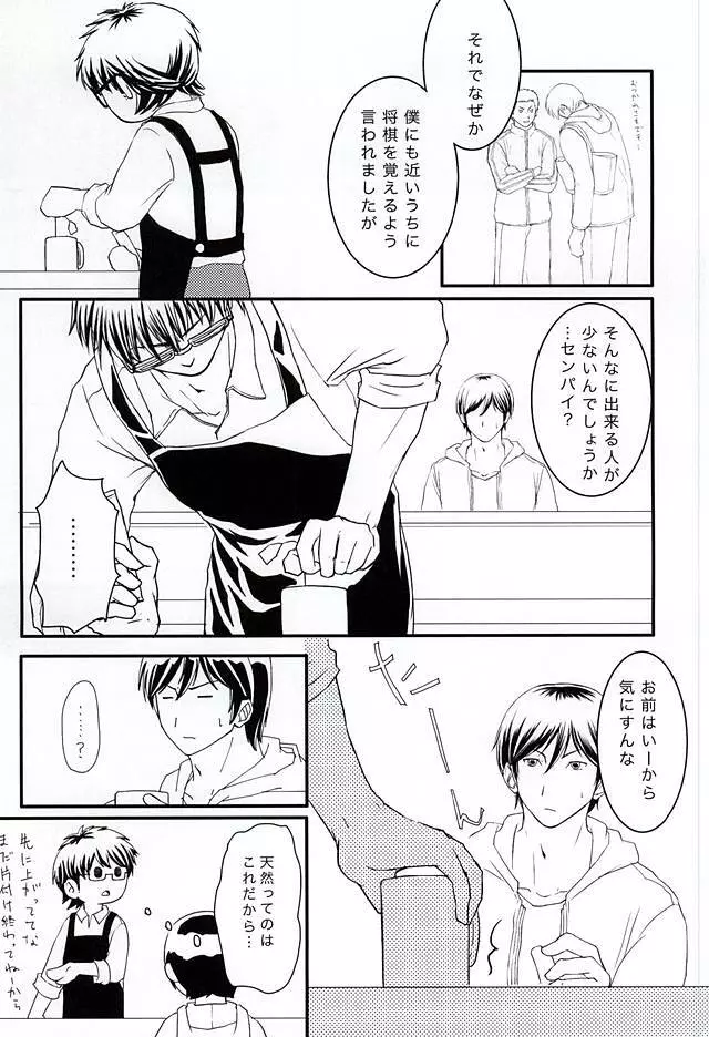 月曜定休 Page.13