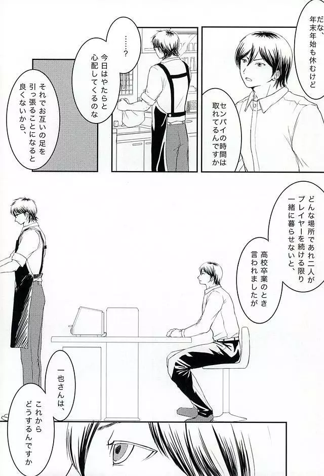 月曜定休 Page.20