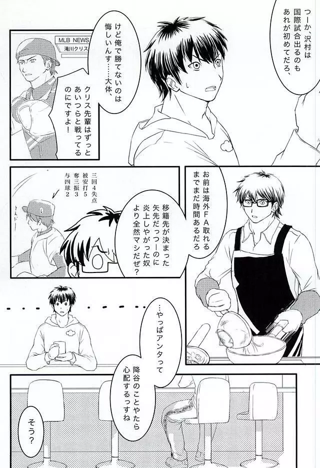 月曜定休 Page.25