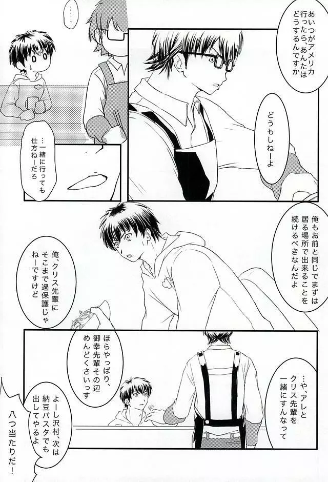 月曜定休 Page.26