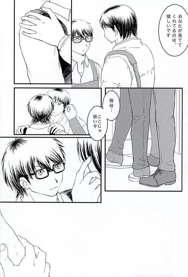 月曜定休 Page.28