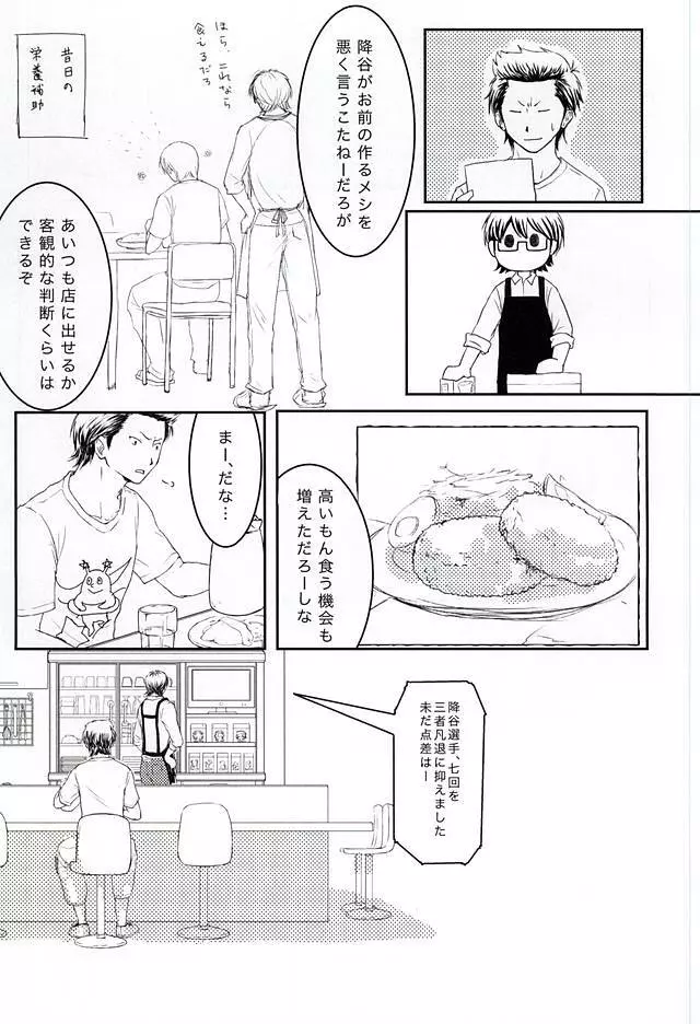 月曜定休 Page.7