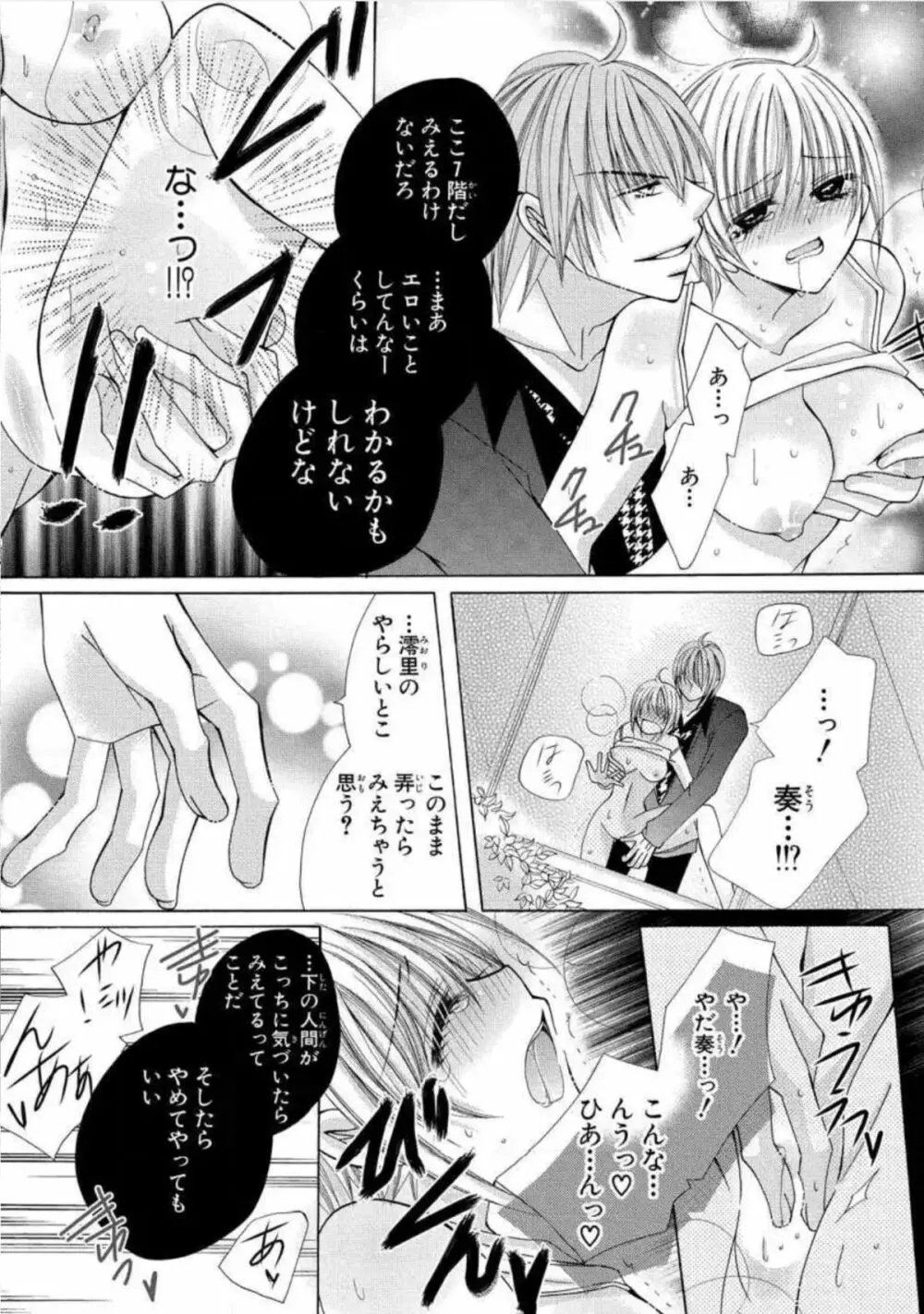 にょぱいかっ!! ～舐めたり、挿れたり、はさんだり!?～ 1 Page.64