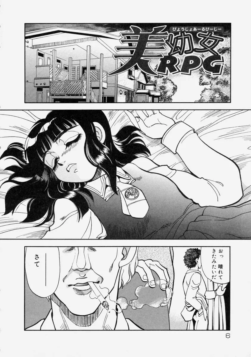 萌桃娘 Page.10