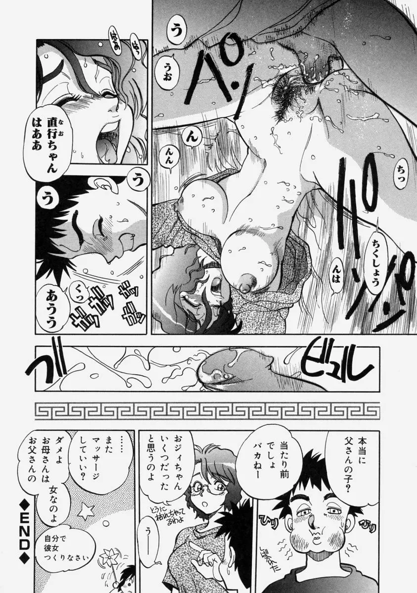 萌桃娘 Page.126