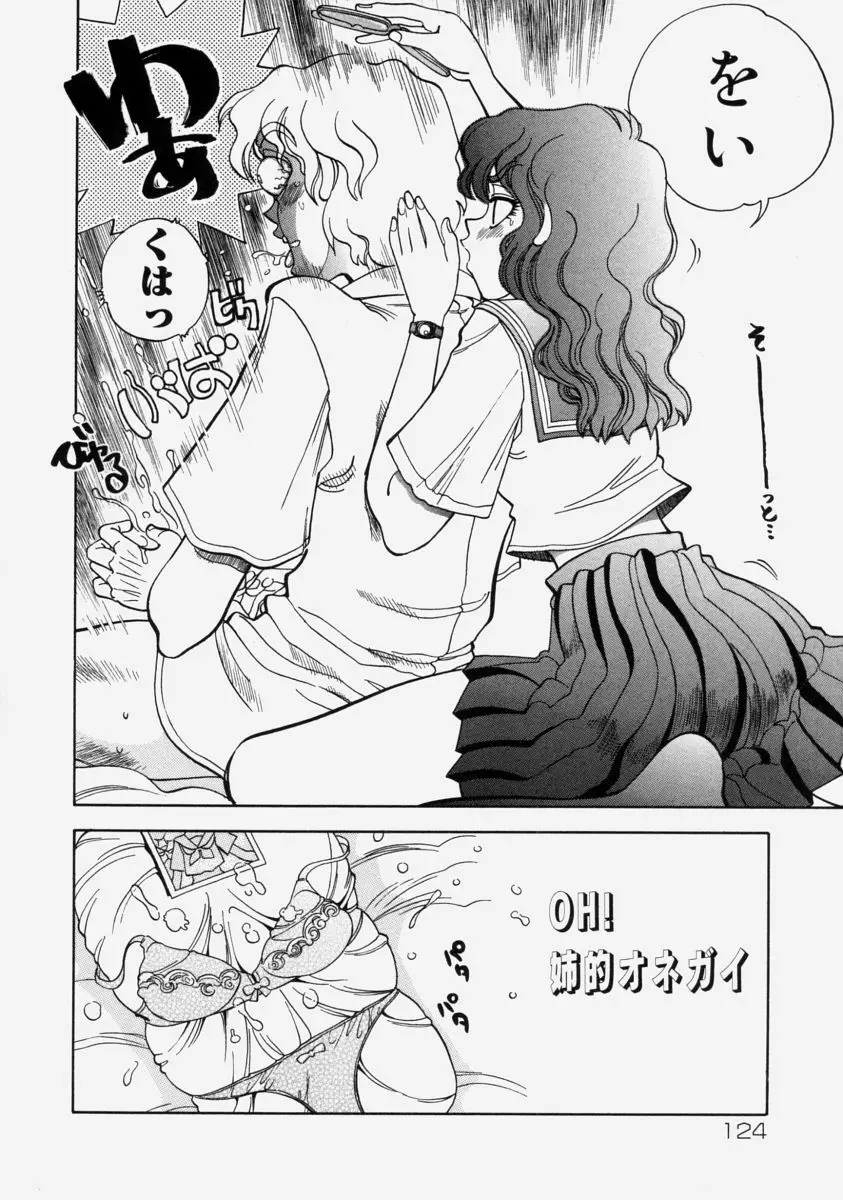 萌桃娘 Page.128