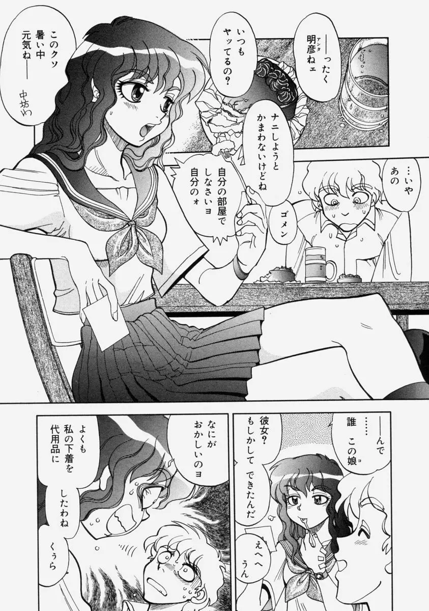 萌桃娘 Page.129