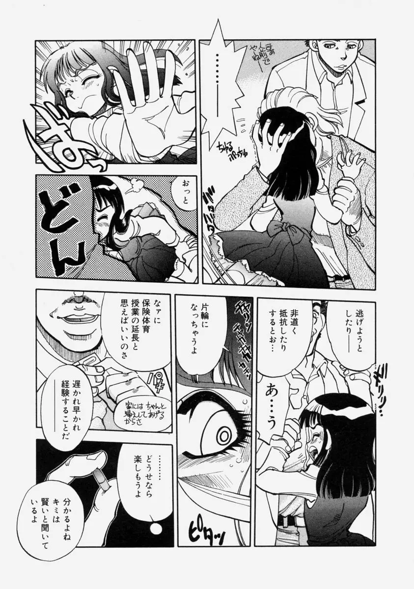 萌桃娘 Page.13