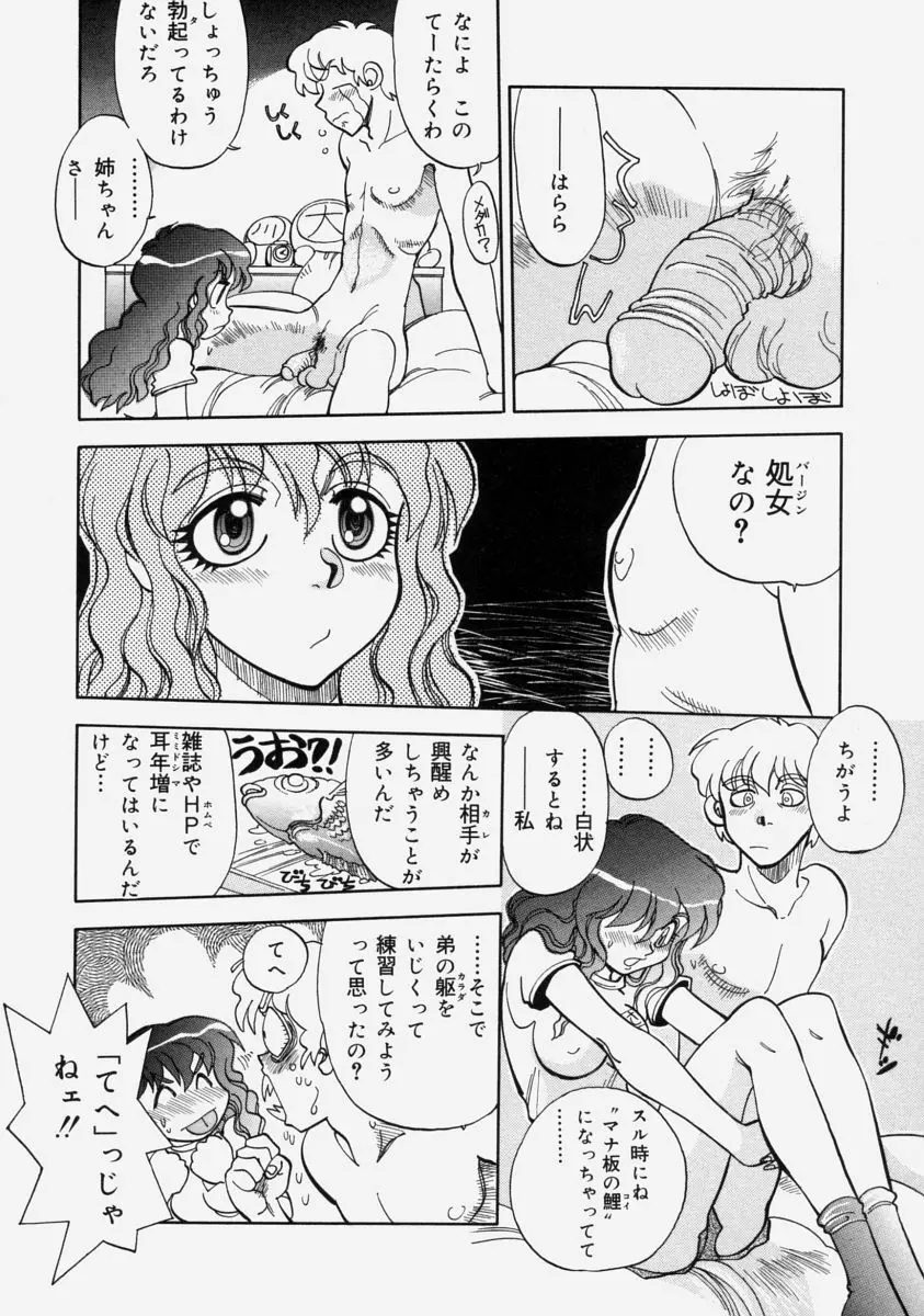 萌桃娘 Page.132