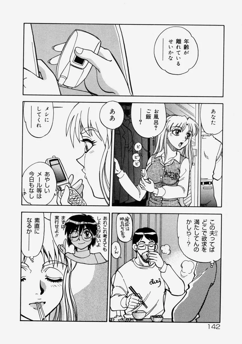 萌桃娘 Page.146