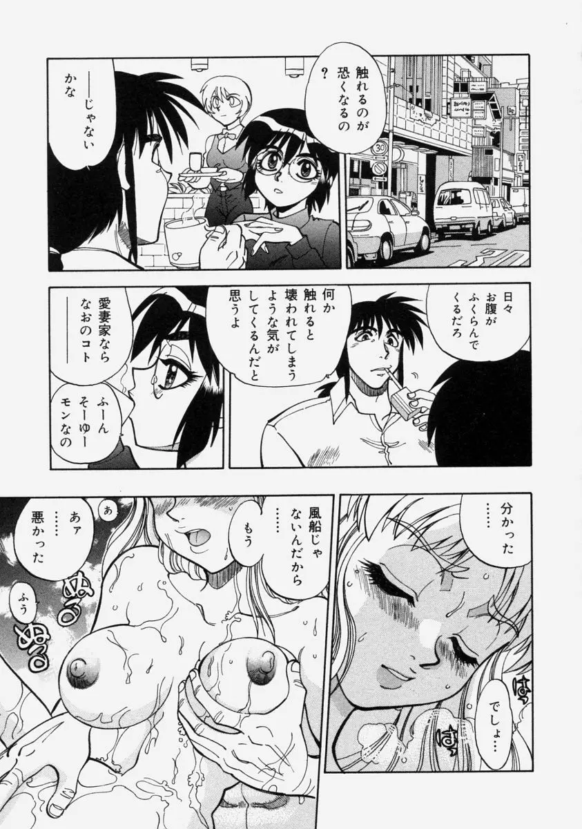 萌桃娘 Page.149