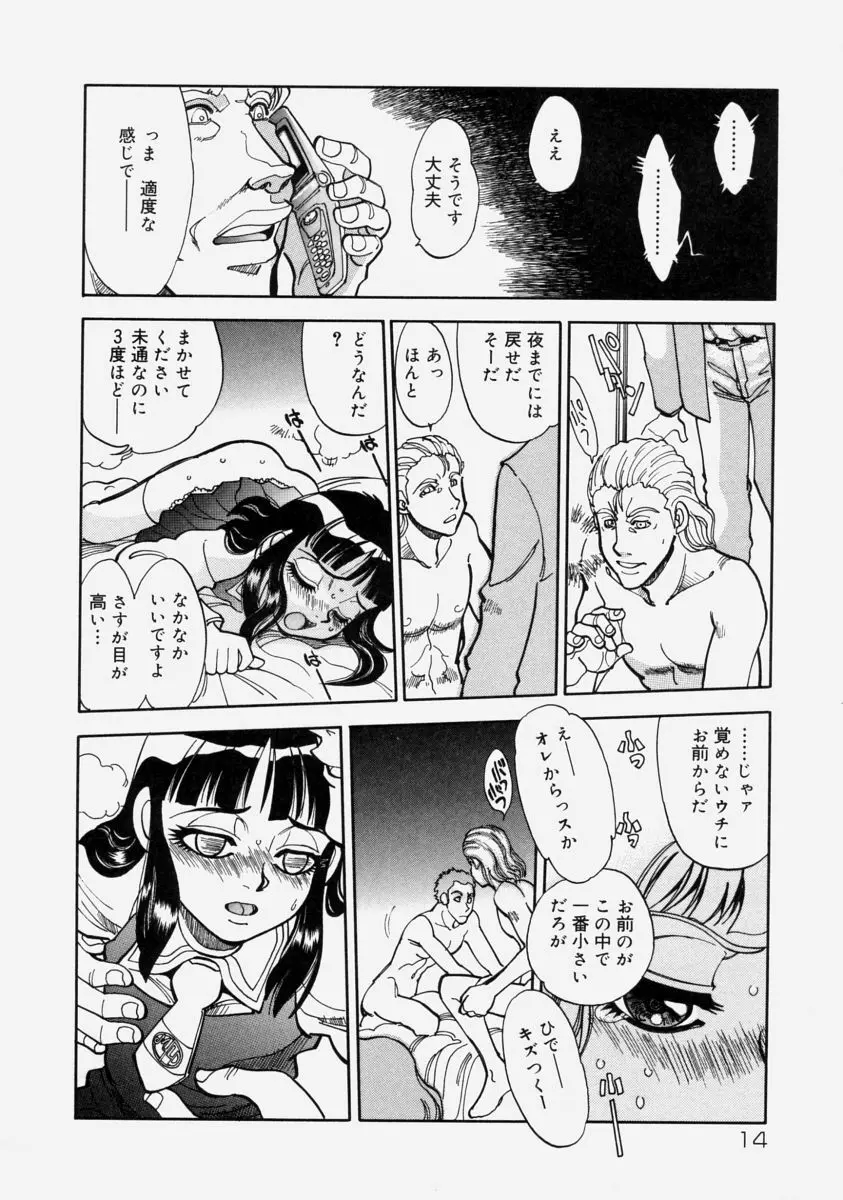 萌桃娘 Page.18