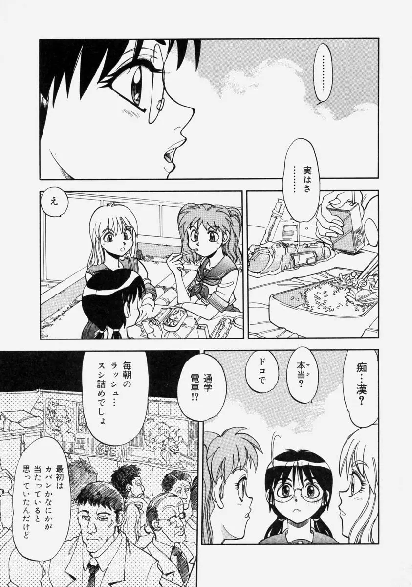 萌桃娘 Page.43