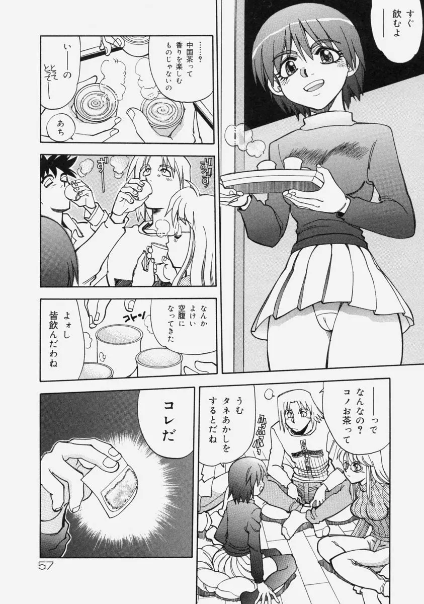 萌桃娘 Page.61