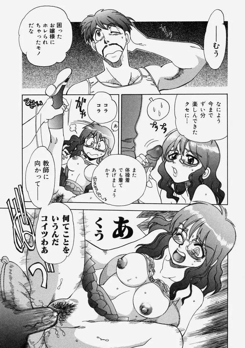 萌桃娘 Page.87