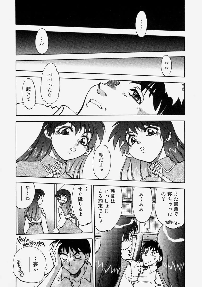 萌桃娘 Page.94