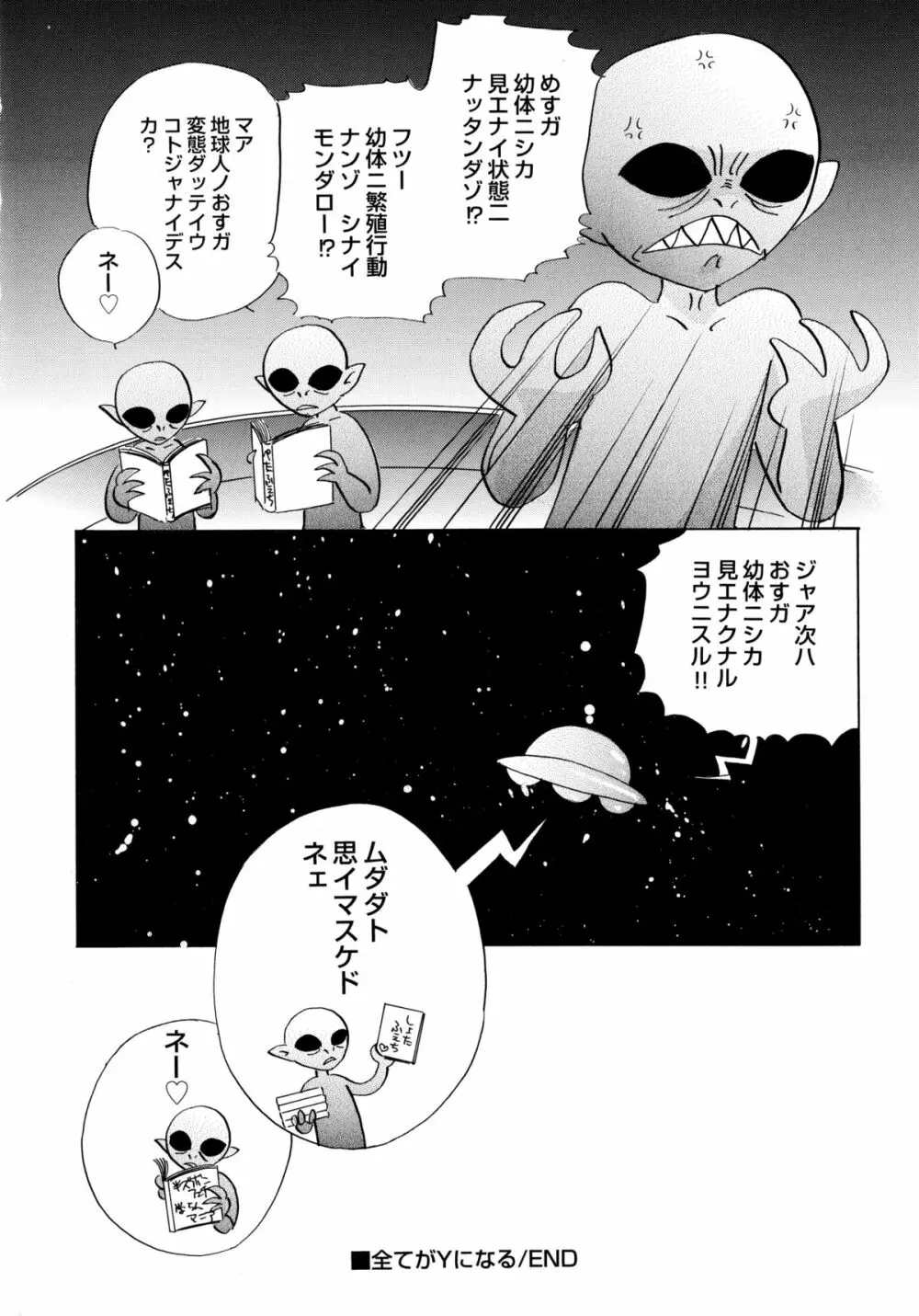 おんなのこ学習帳 Page.103