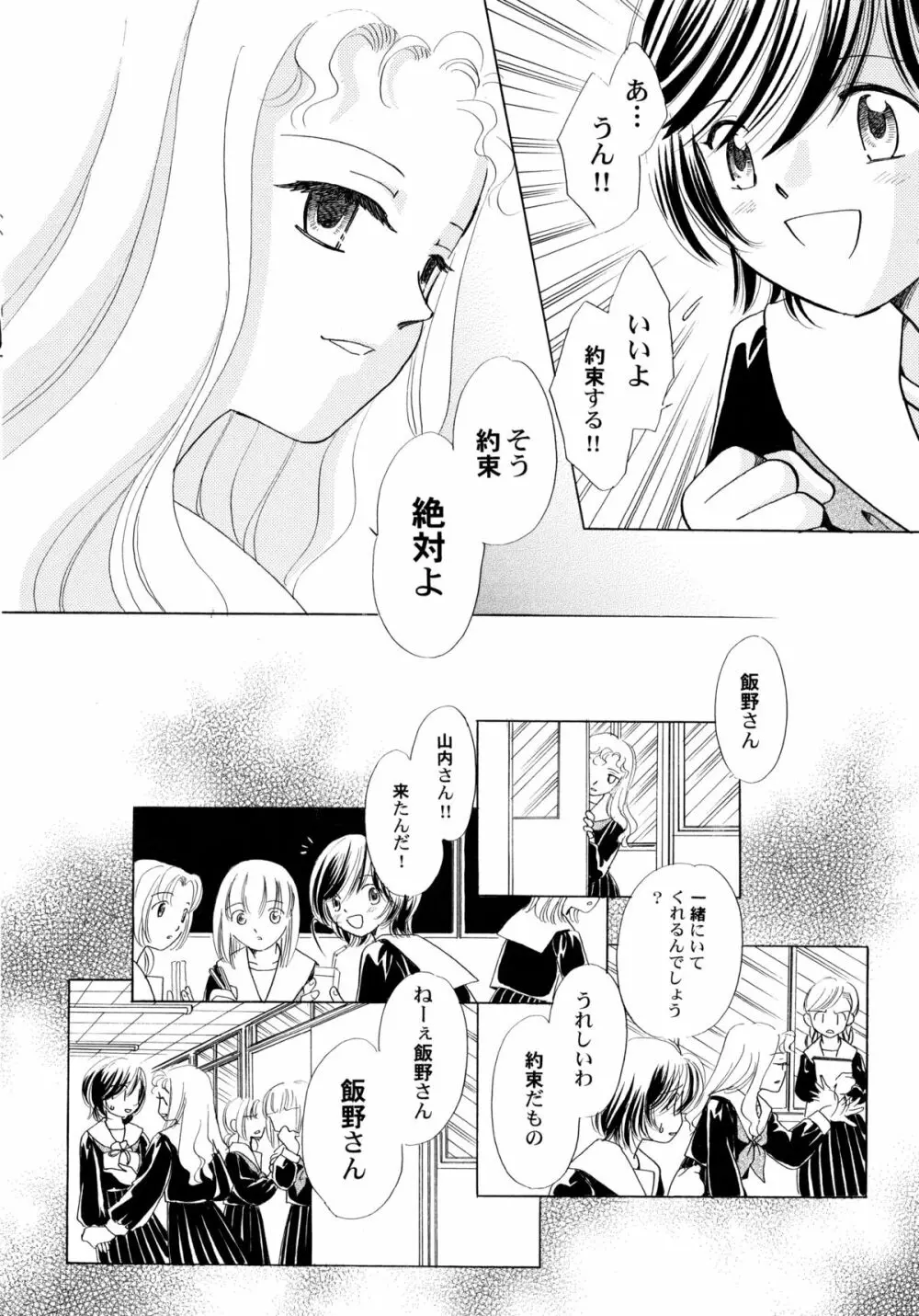 おんなのこ学習帳 Page.127