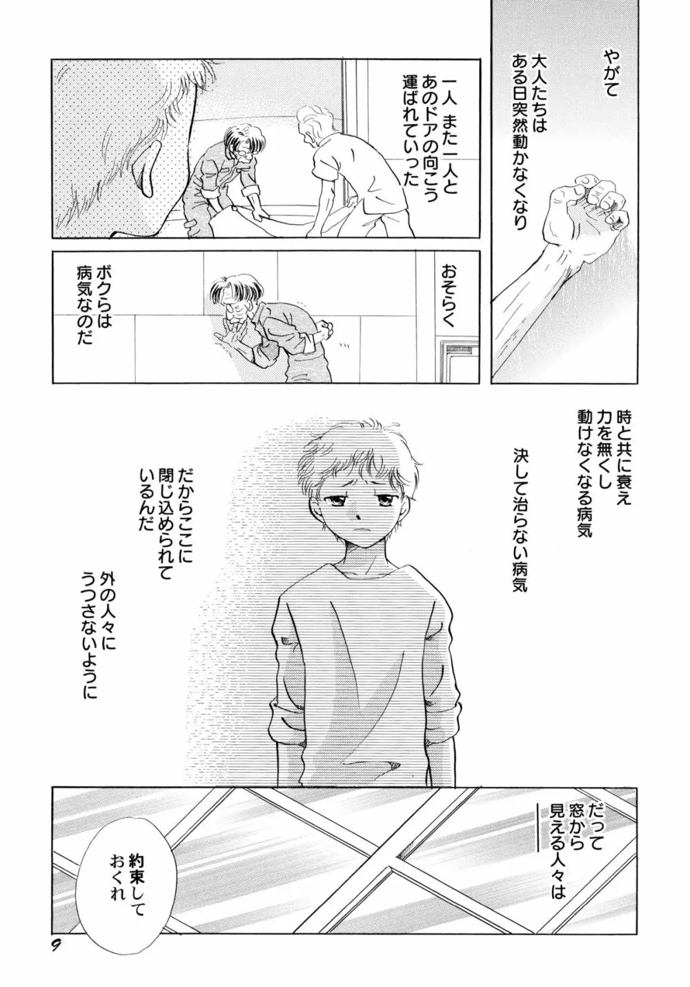 おんなのこ学習帳 Page.14