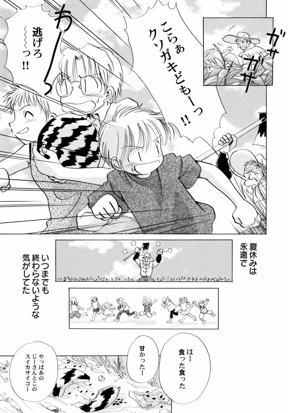 おんなのこ学習帳 Page.142