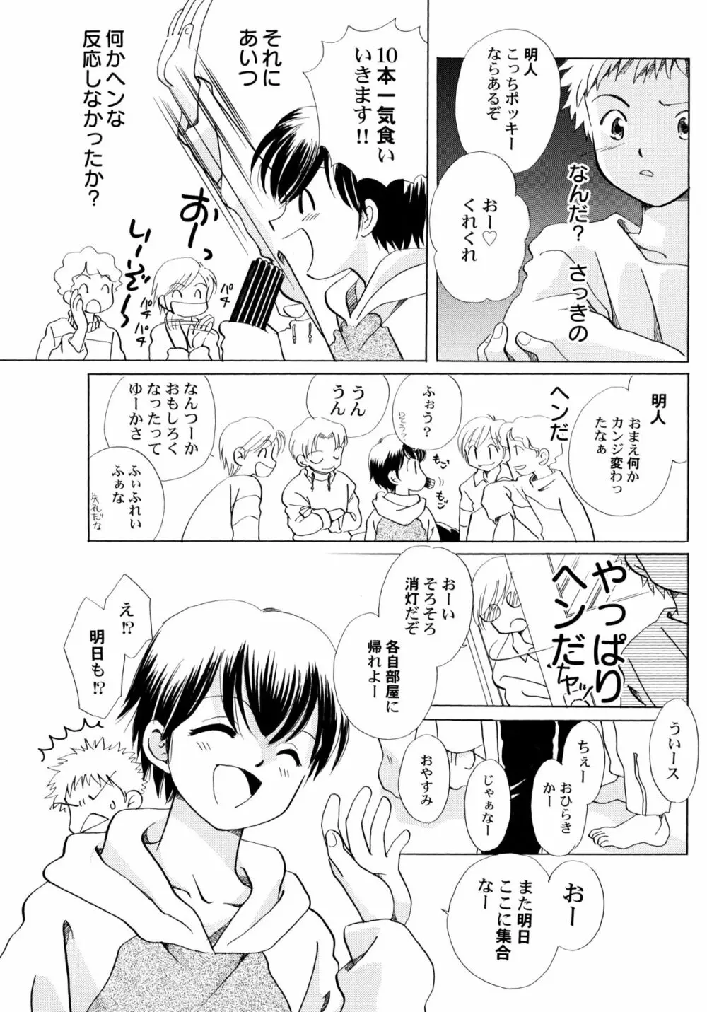 おんなのこ学習帳 Page.160