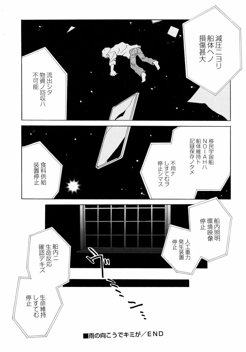 おんなのこ学習帳 Page.23