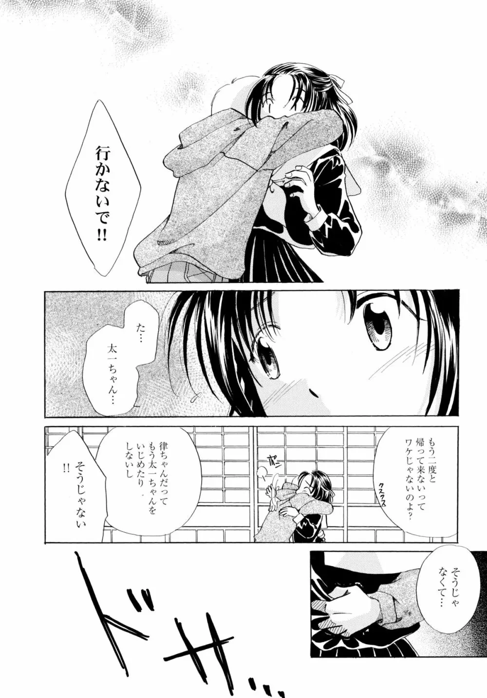 おんなのこ学習帳 Page.31