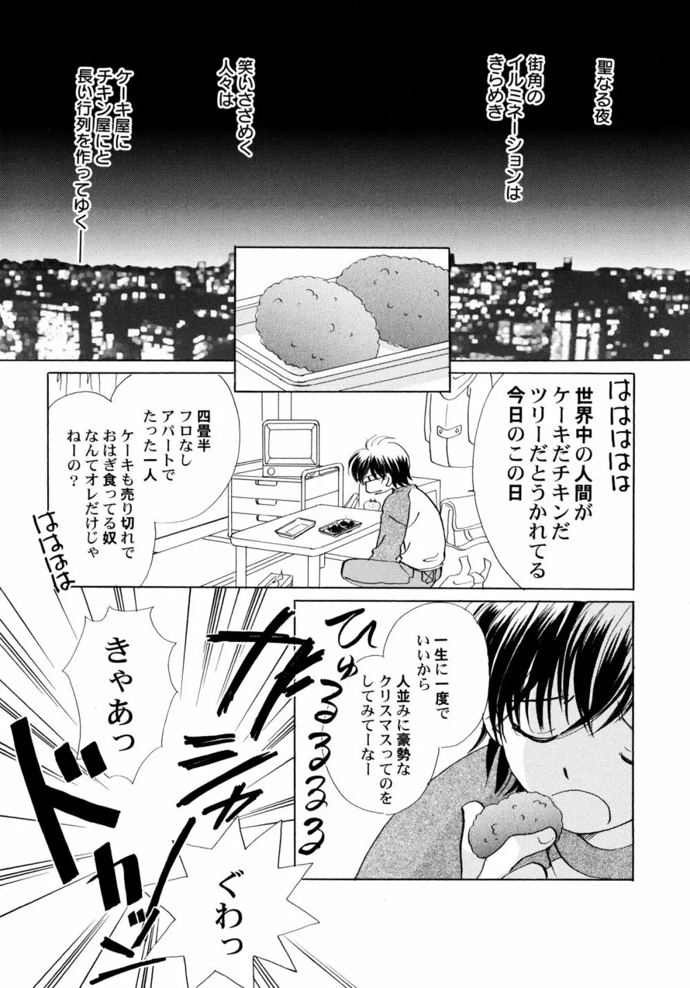 おんなのこ学習帳 Page.40