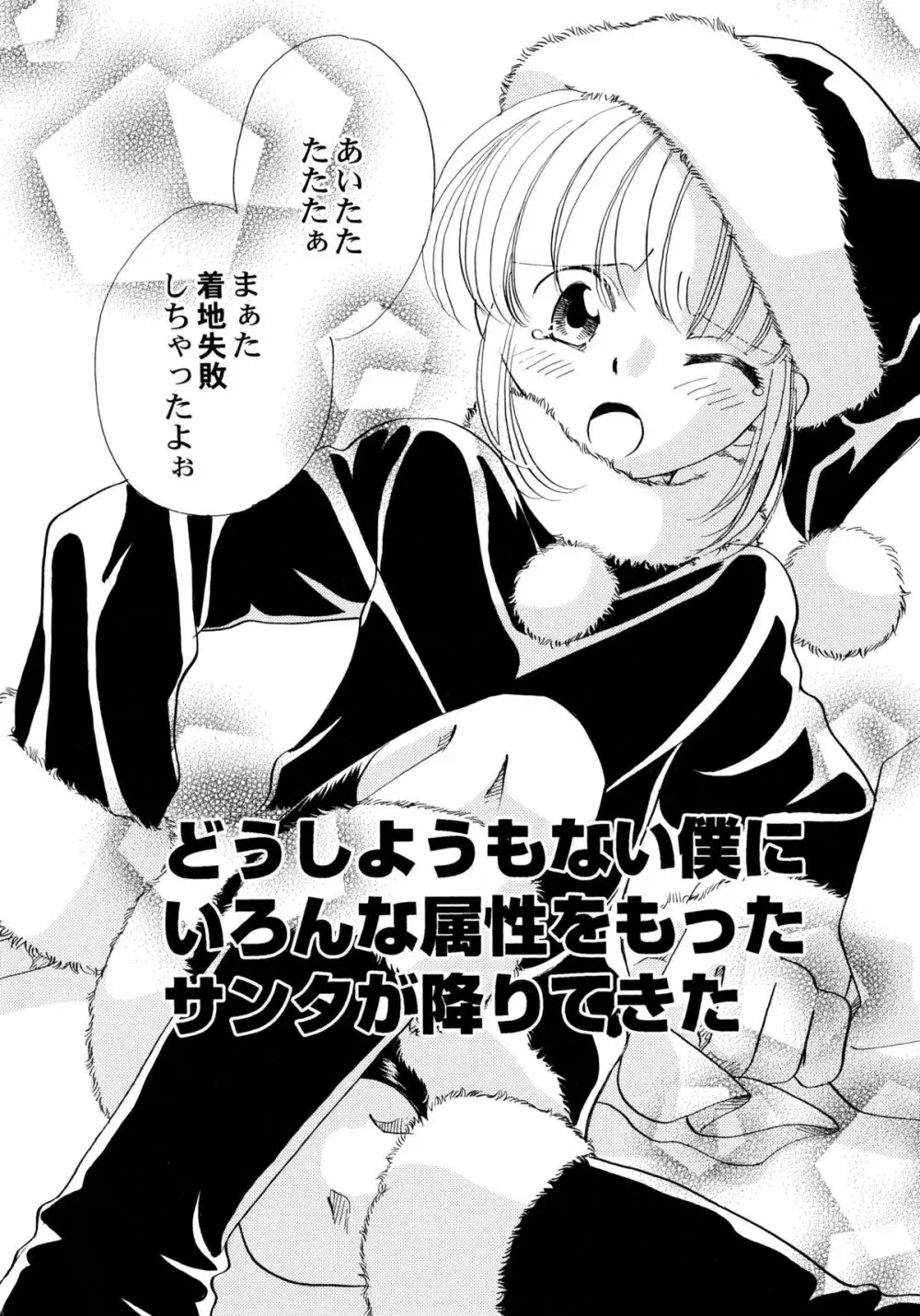 おんなのこ学習帳 Page.41