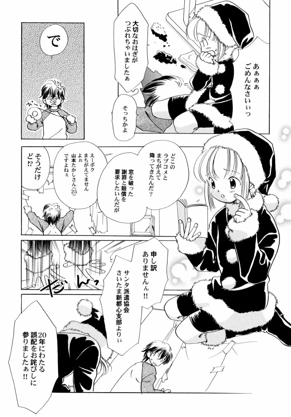 おんなのこ学習帳 Page.42