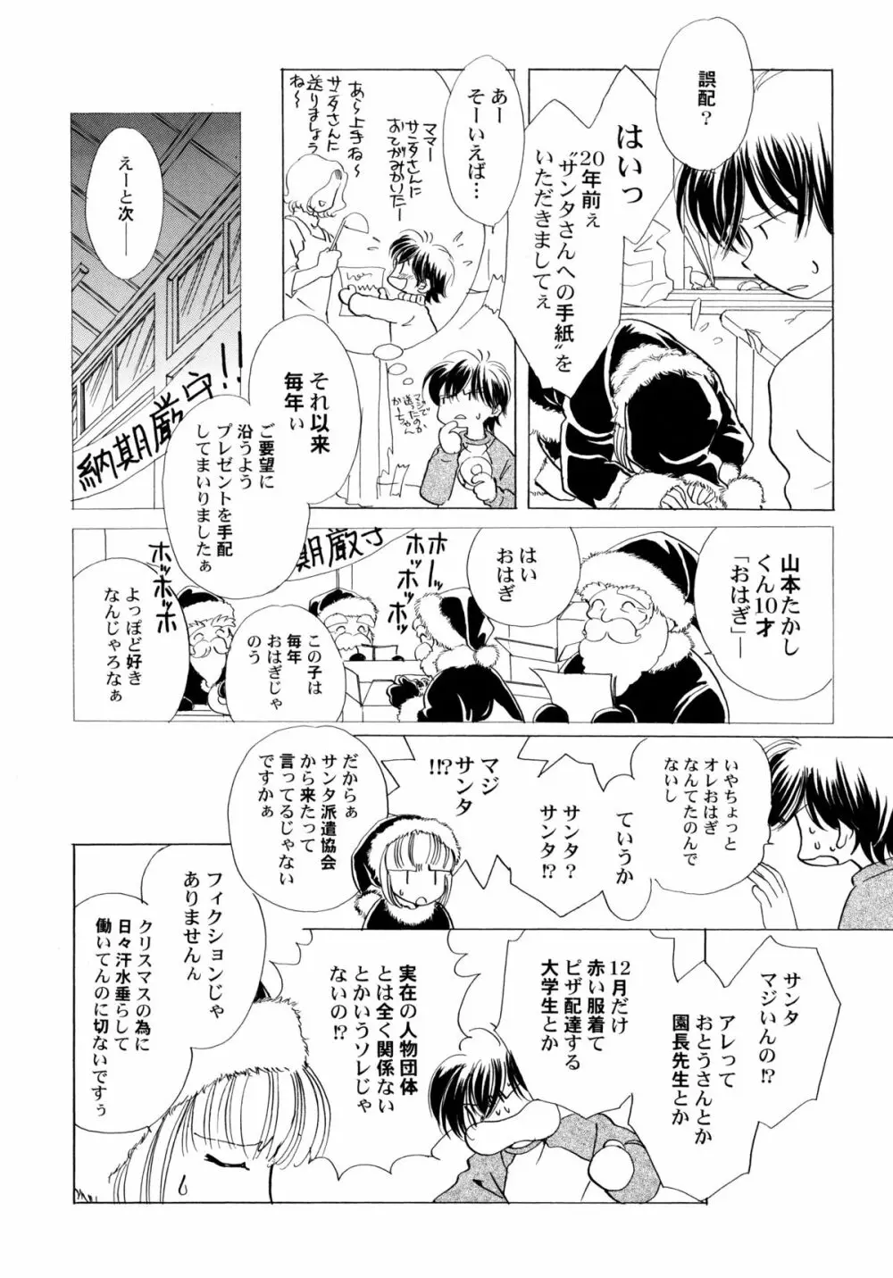 おんなのこ学習帳 Page.43