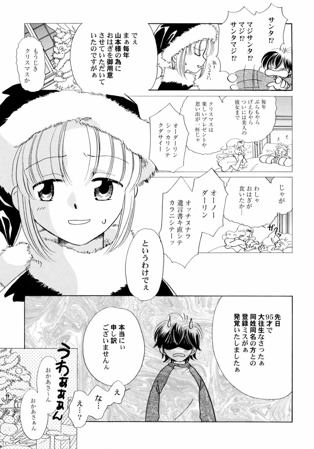 おんなのこ学習帳 Page.44