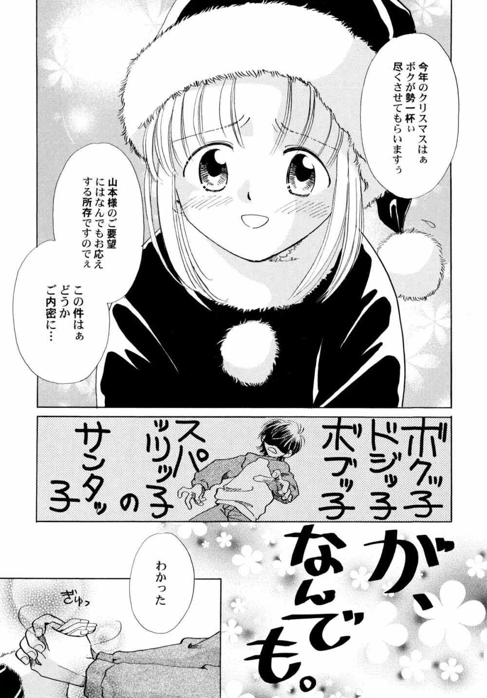 おんなのこ学習帳 Page.46