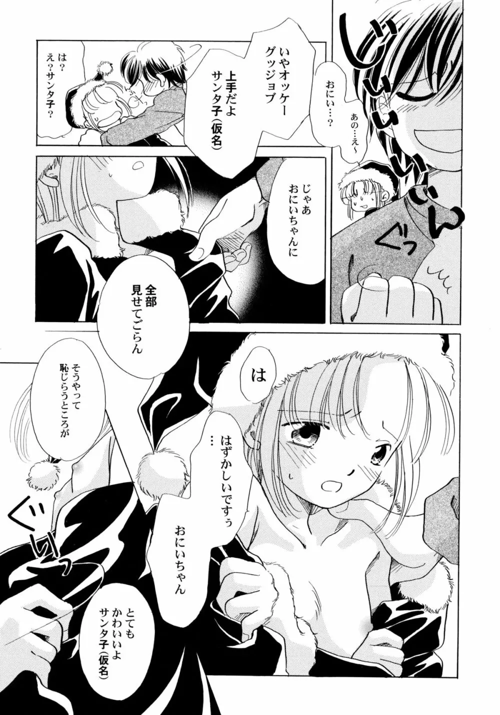 おんなのこ学習帳 Page.48