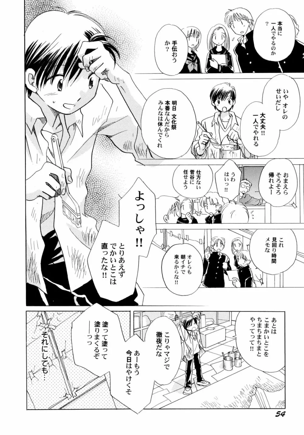 おんなのこ学習帳 Page.59