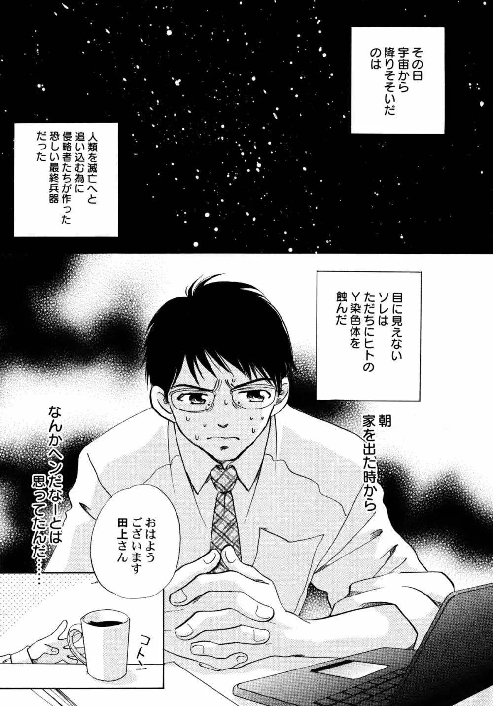 おんなのこ学習帳 Page.88