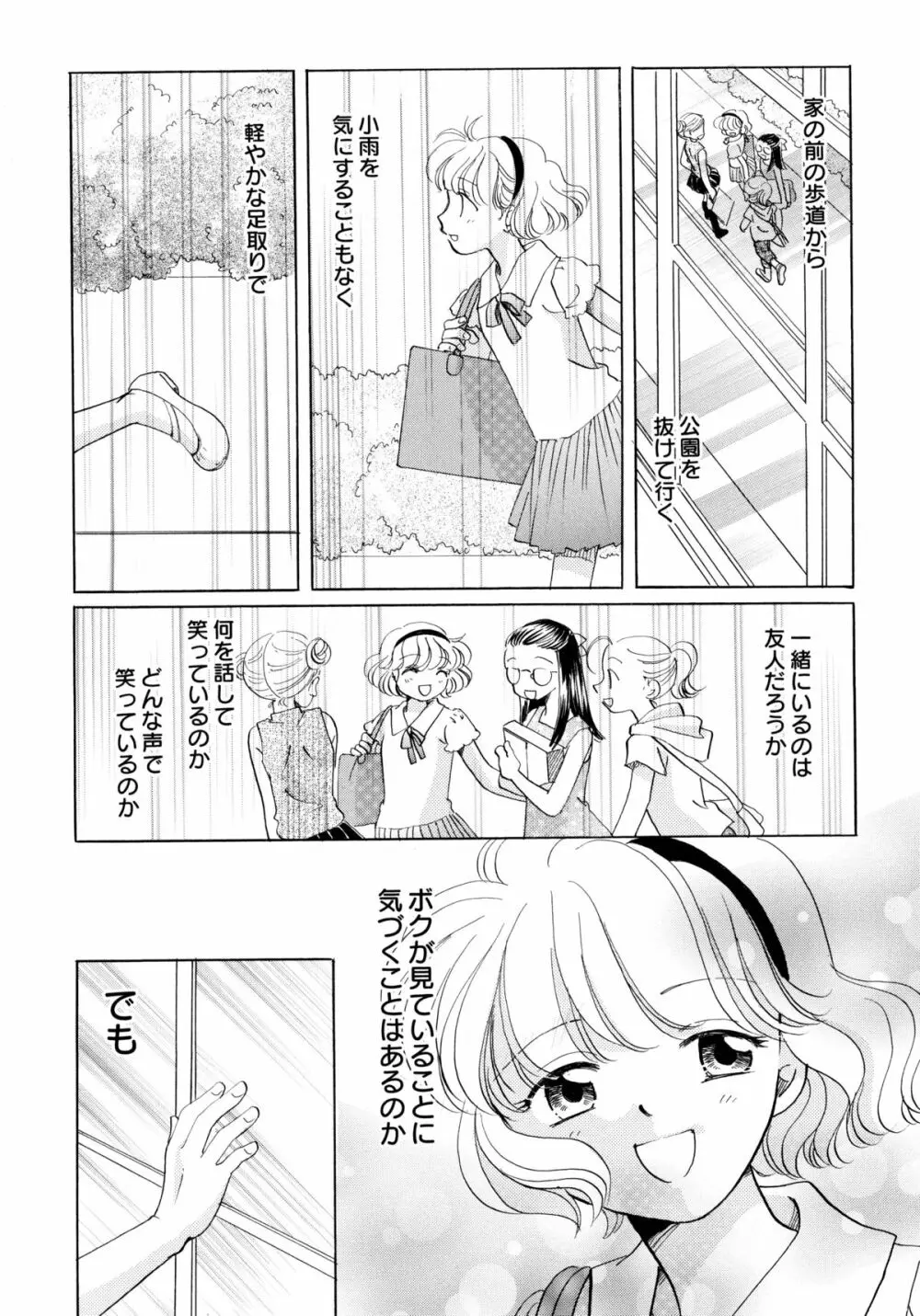 おんなのこ学習帳 Page.9