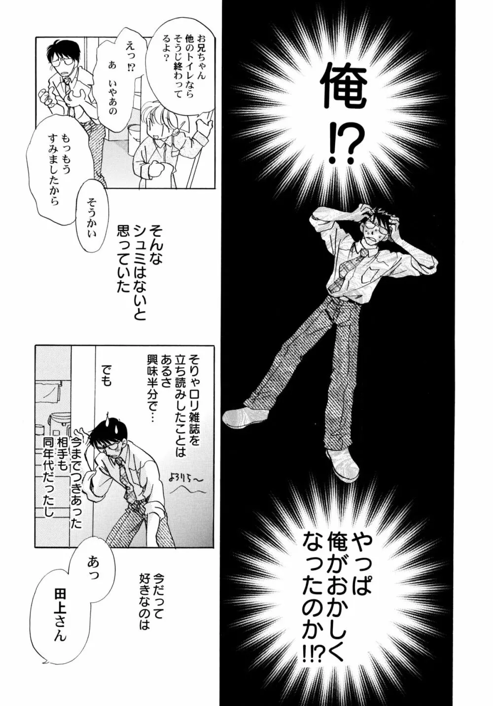 おんなのこ学習帳 Page.92