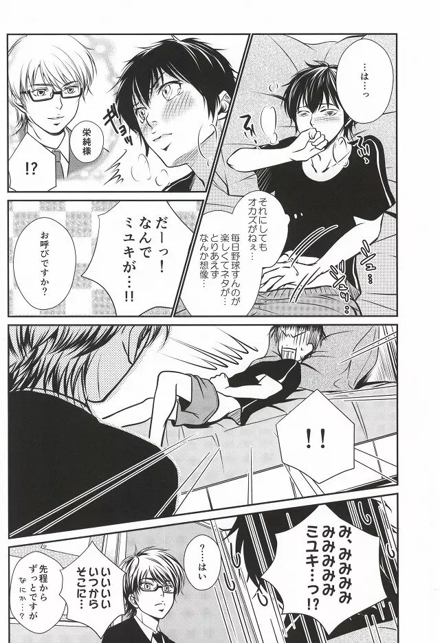 無口なライオン Page.11