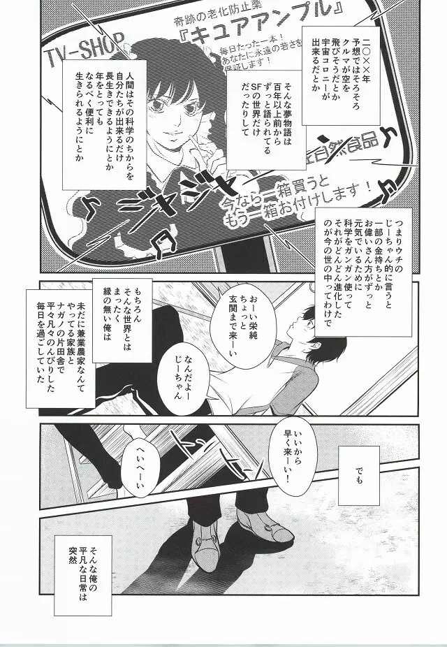 無口なライオン Page.2